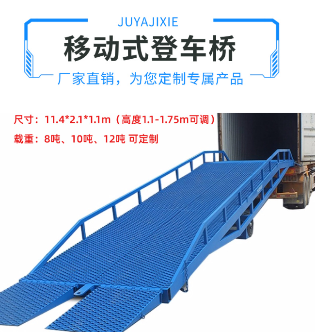 大田移动式登车桥规格详解与应用场景