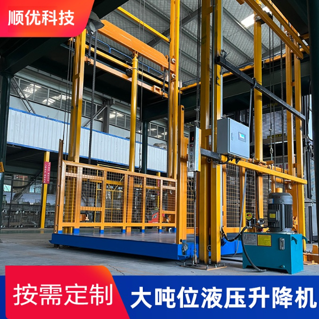 大田导轨式升降机